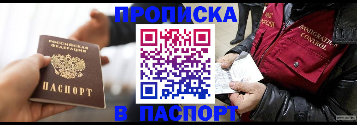 законная регистрация в Петрозаводске
