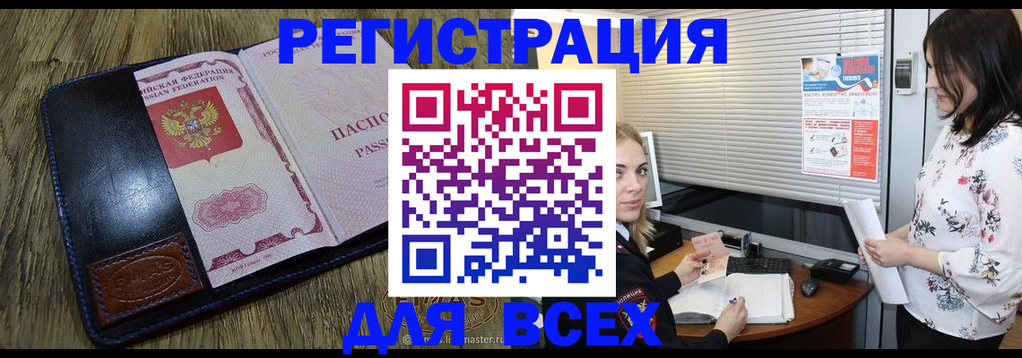 временная регистрация в Петрозаводске