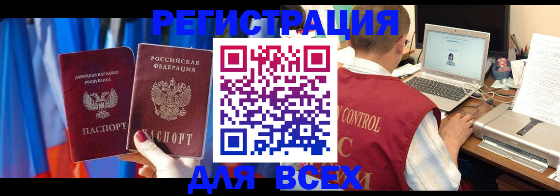 прописка для поликлиники в Петрозаводске