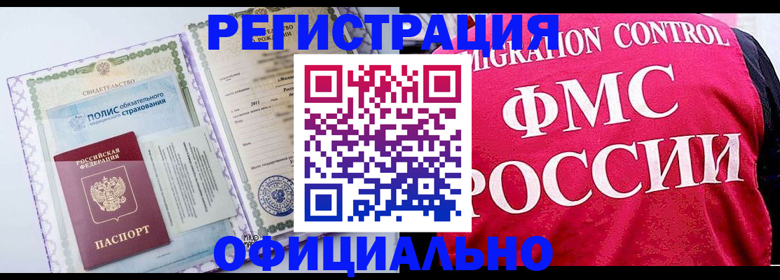 постоянная регистрация по месту жительства в Петрозаводске